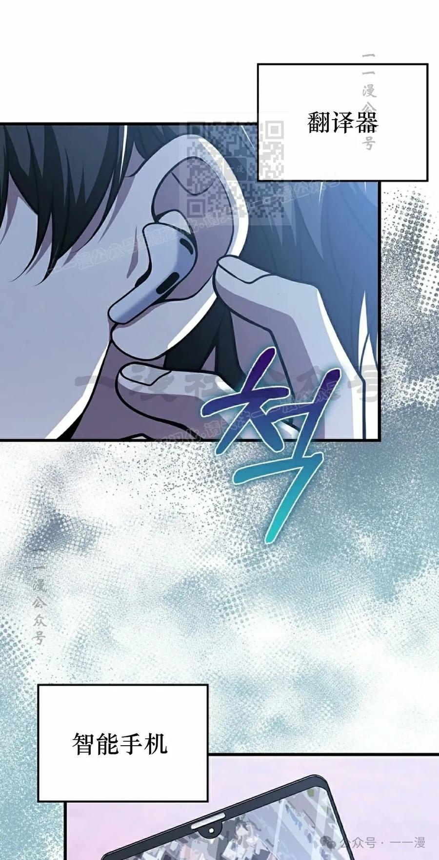 《我不是回归者》第50话 第51页