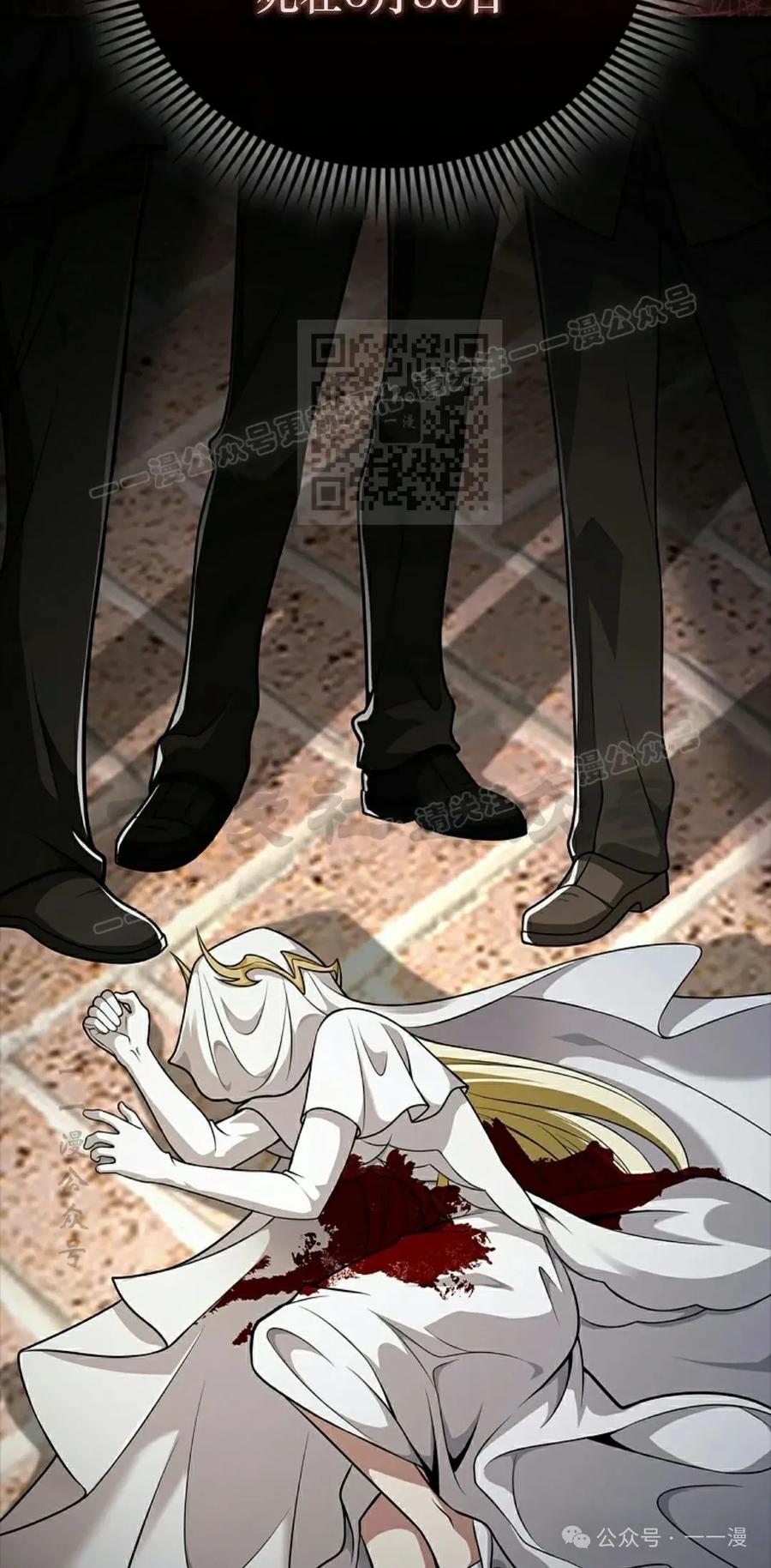 《我不是回归者》第50话 第26页