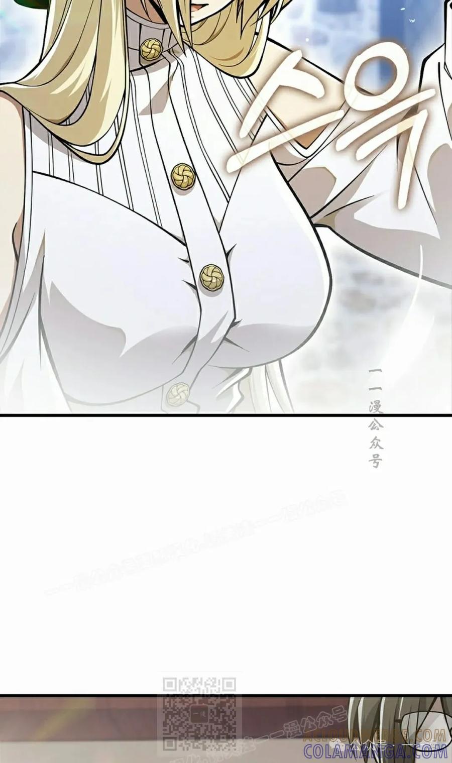 《我不是回归者》第50话 第79页