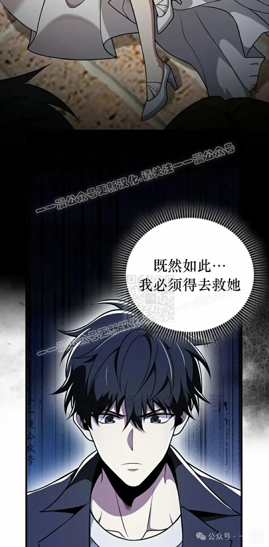 《我不是回归者》第50话 第27页