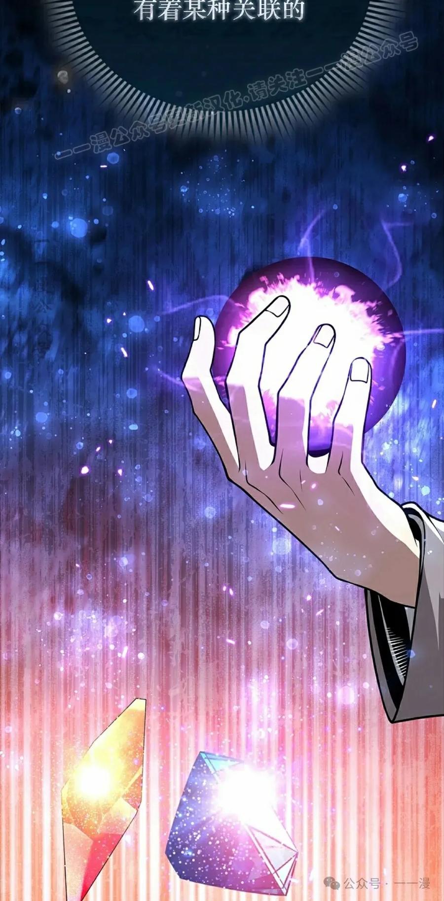 《我不是回归者》第50话 第24页
