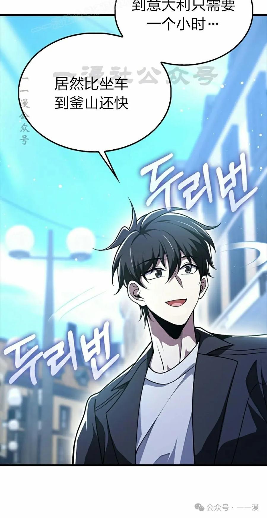 《我不是回归者》第50话 第50页
