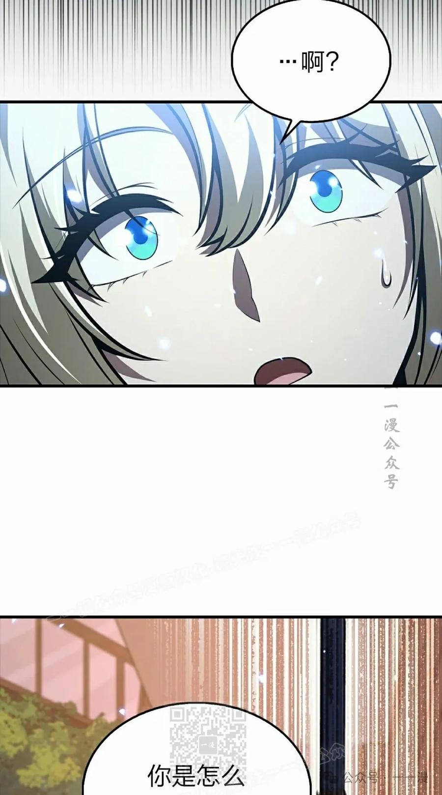 《我不是回归者》第51话 第89页