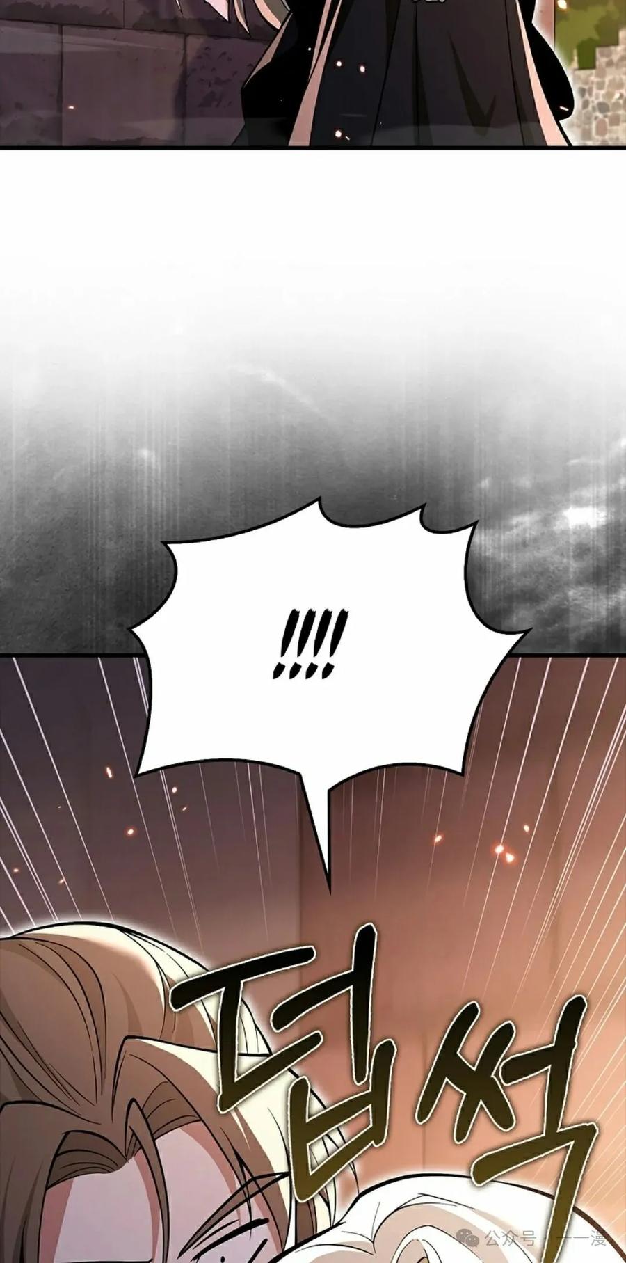 《我不是回归者》第51话 第72页