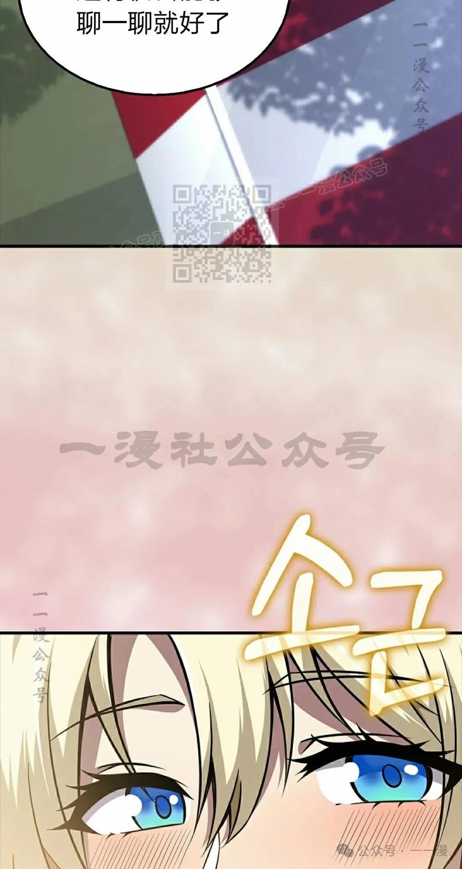 《我不是回归者》第51话 第36页