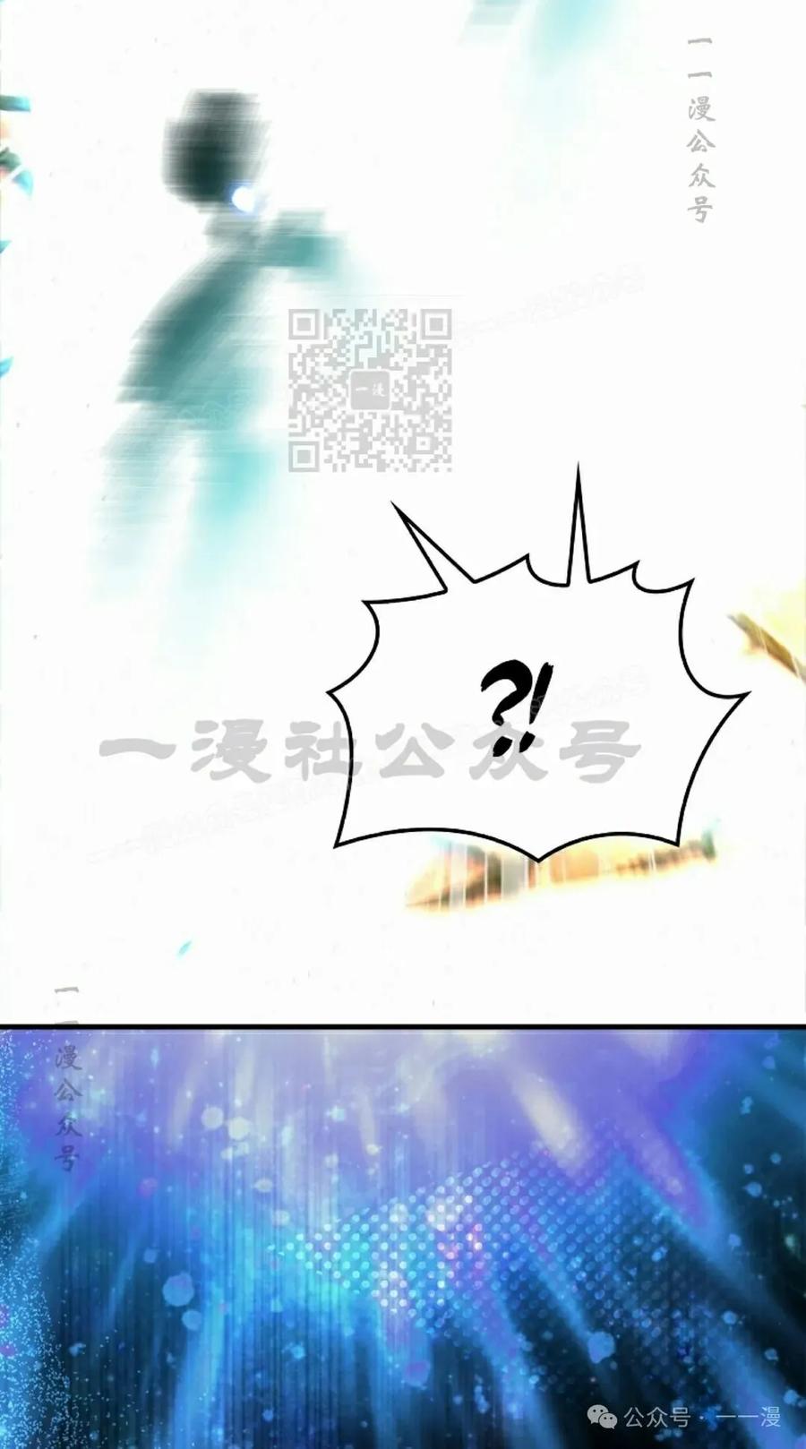 《我不是回归者》第51话 第86页