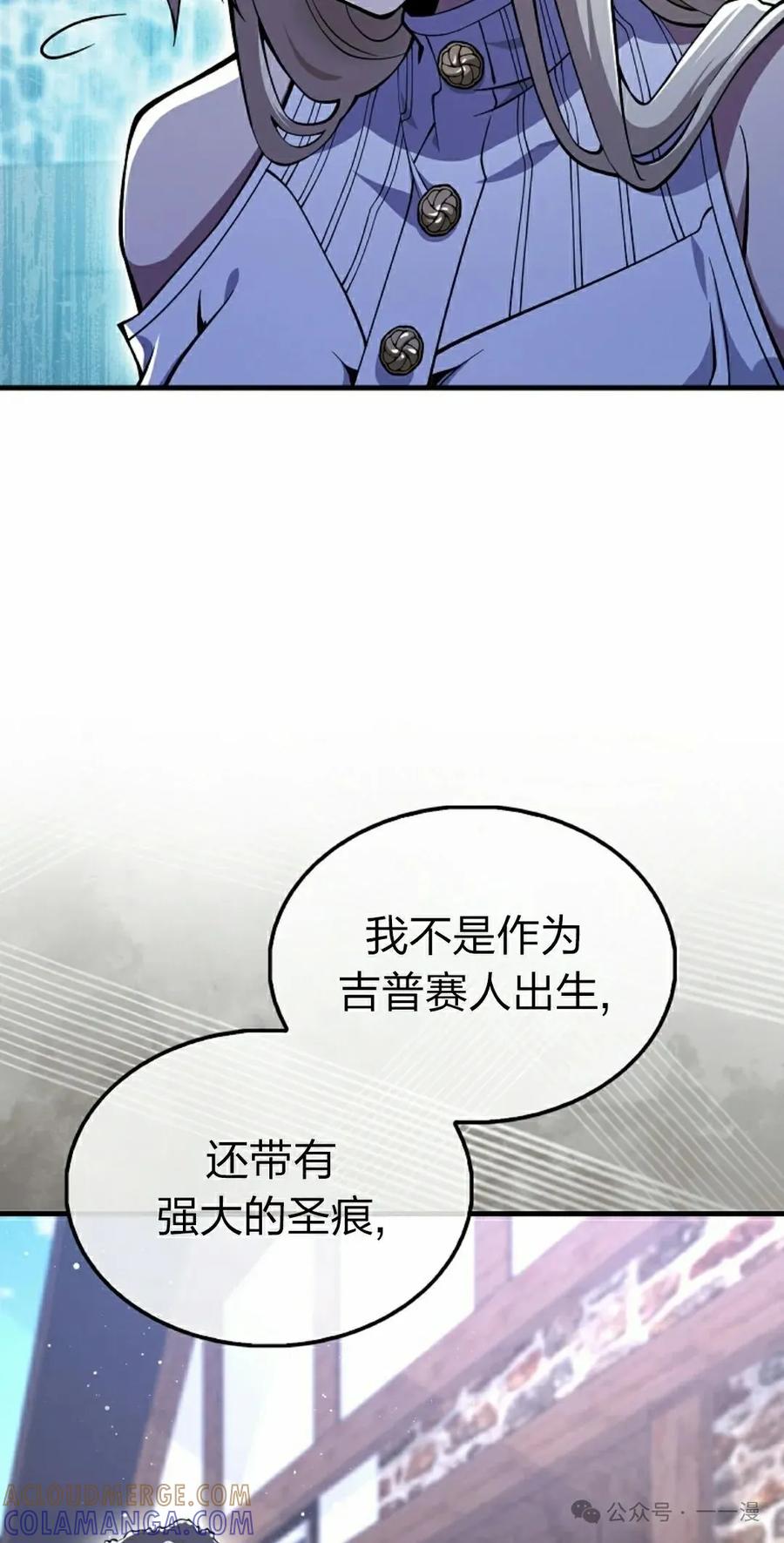 《我不是回归者》第51话 第22页