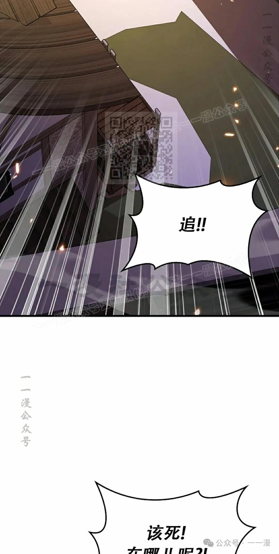 《我不是回归者》第51话 第66页