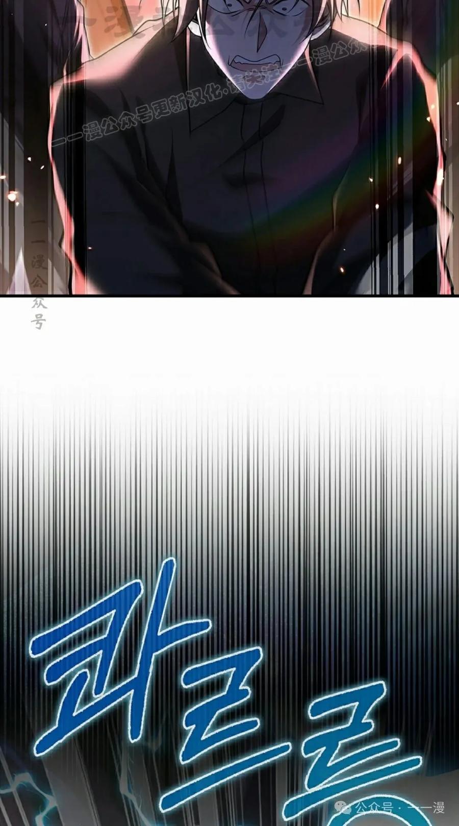《我不是回归者》第51话 第84页