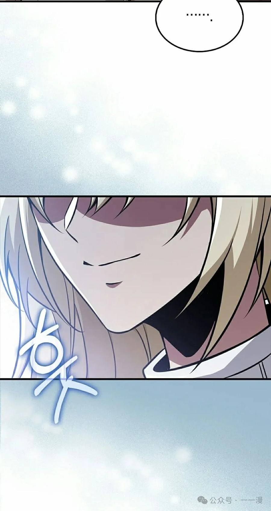 《我不是回归者》第51话 第32页