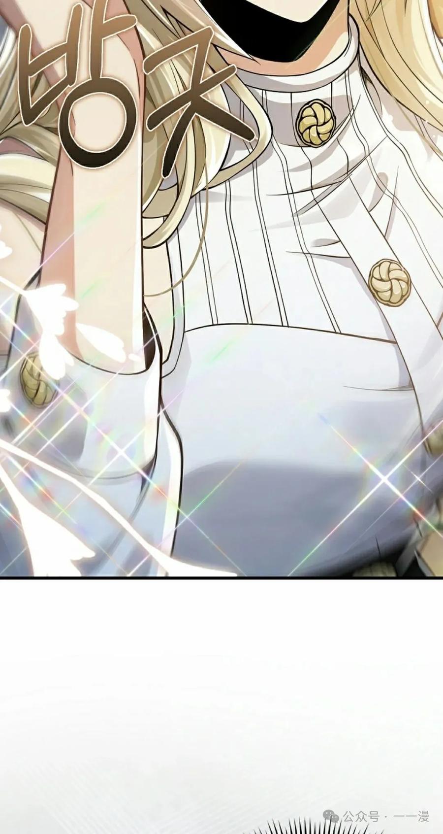 《我不是回归者》第51话 第2页