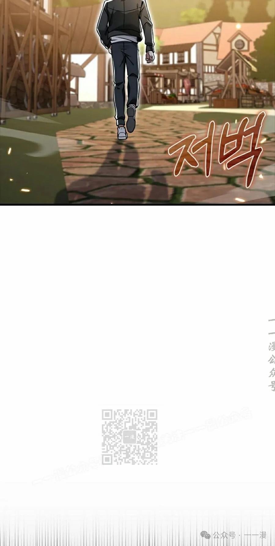 《我不是回归者》第51话 第63页