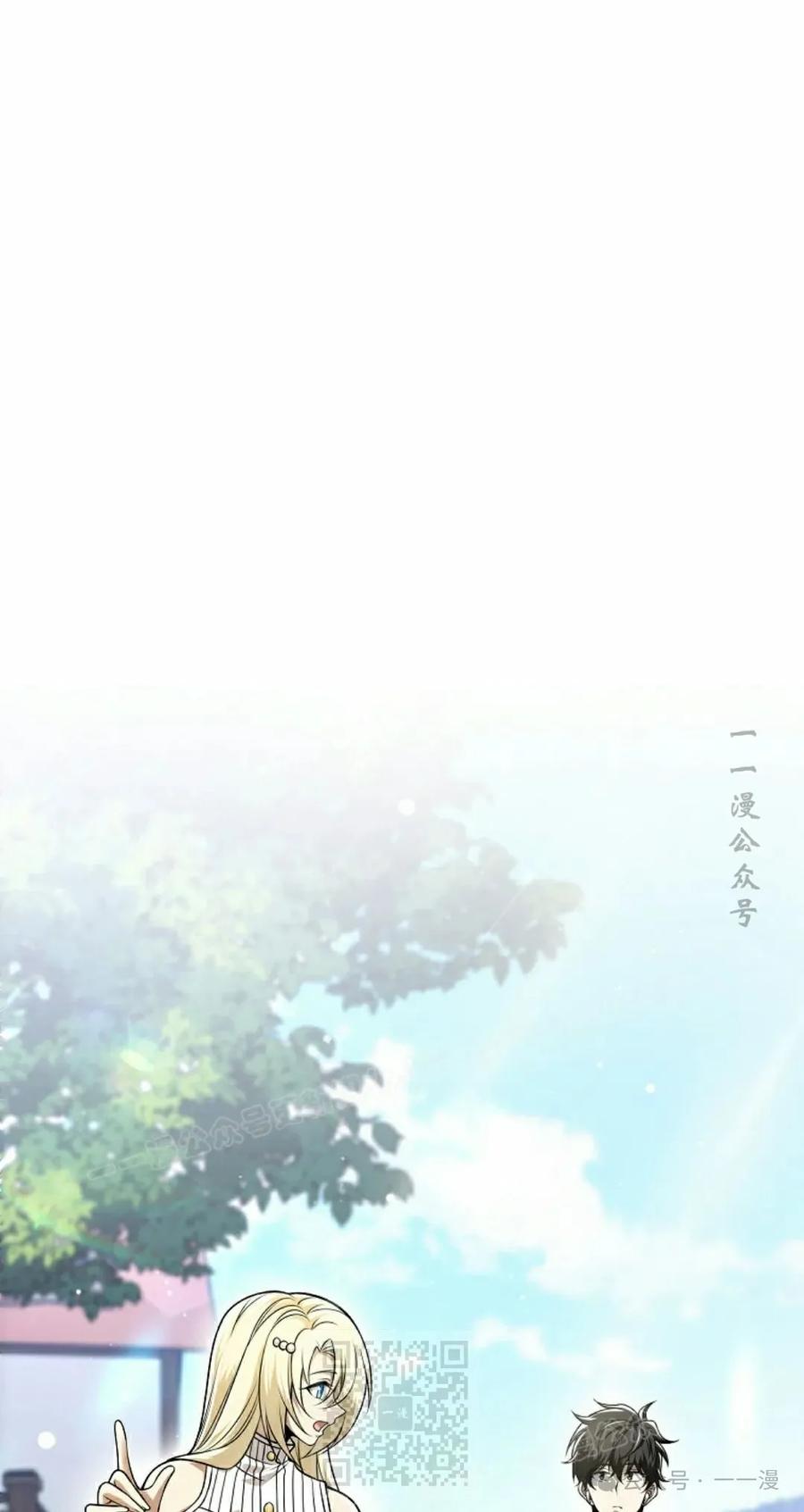 《我不是回归者》第51话 第9页