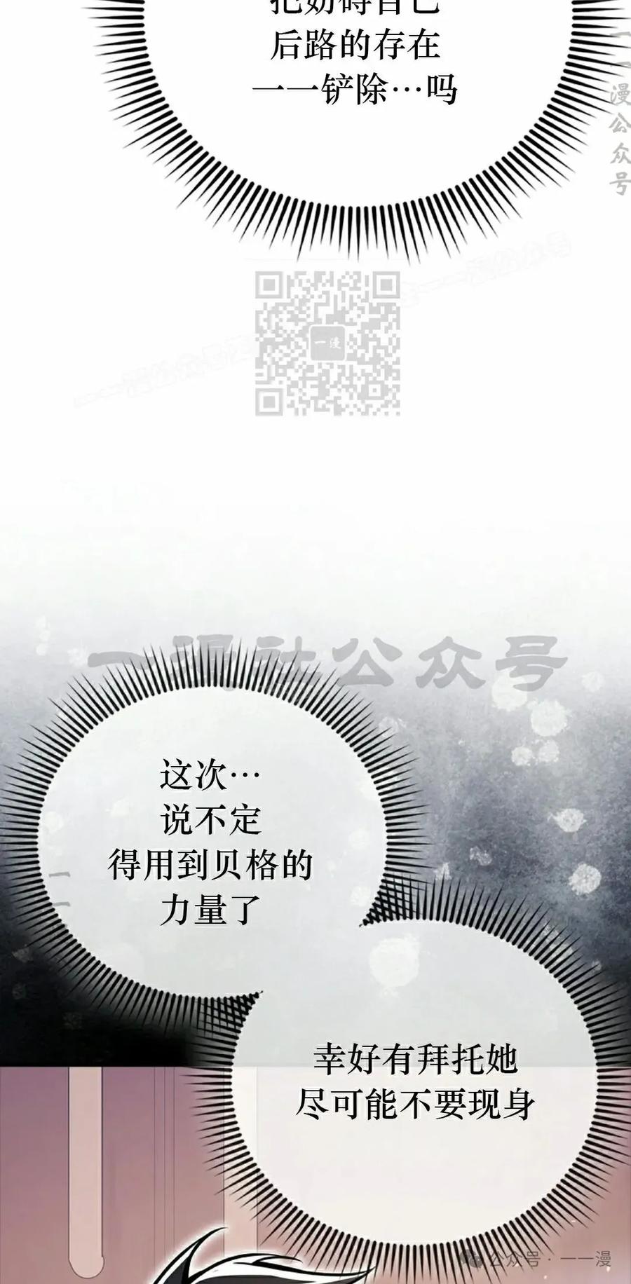 《我不是回归者》第51话 第56页