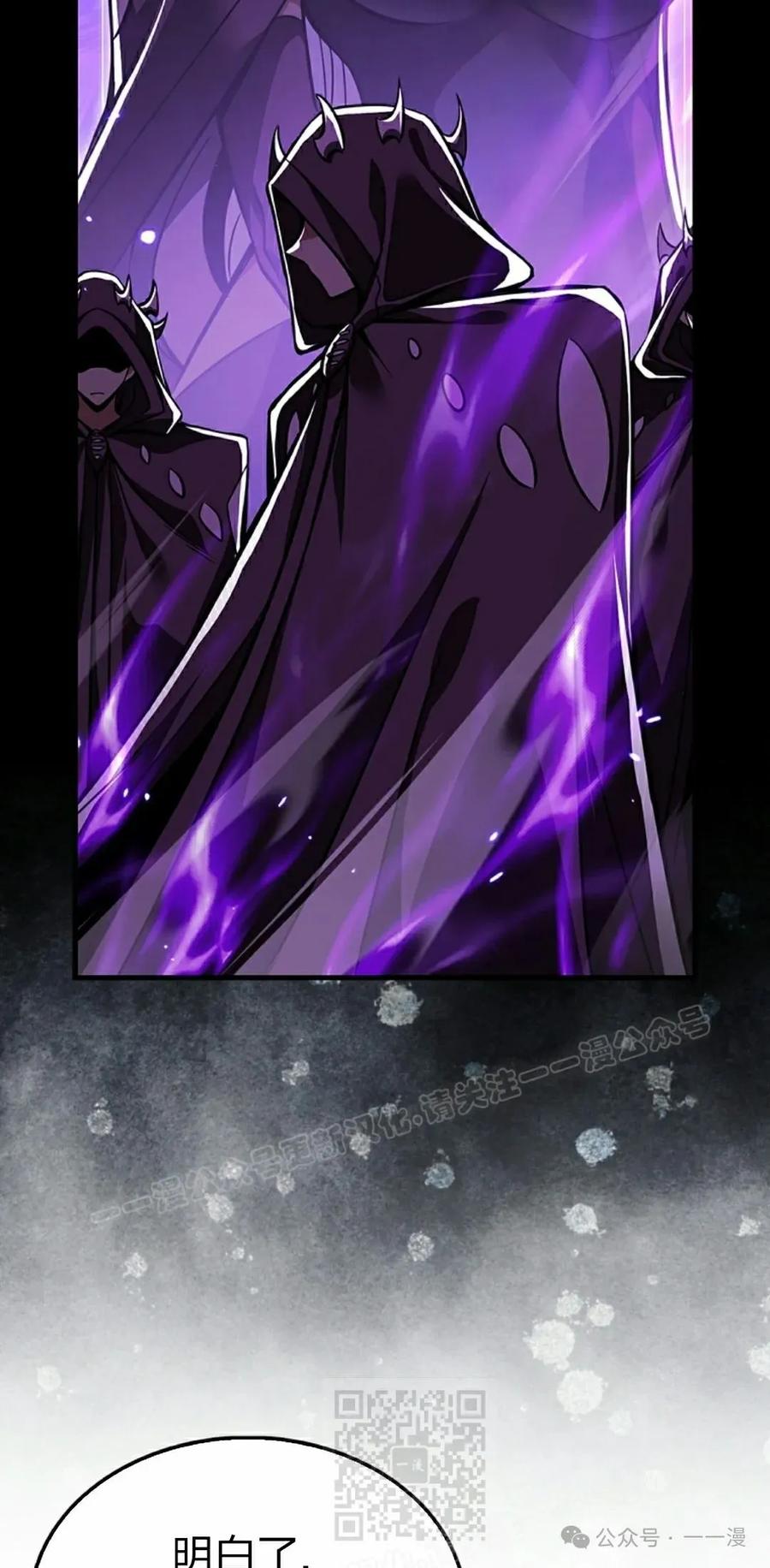 《我不是回归者》第51话 第59页