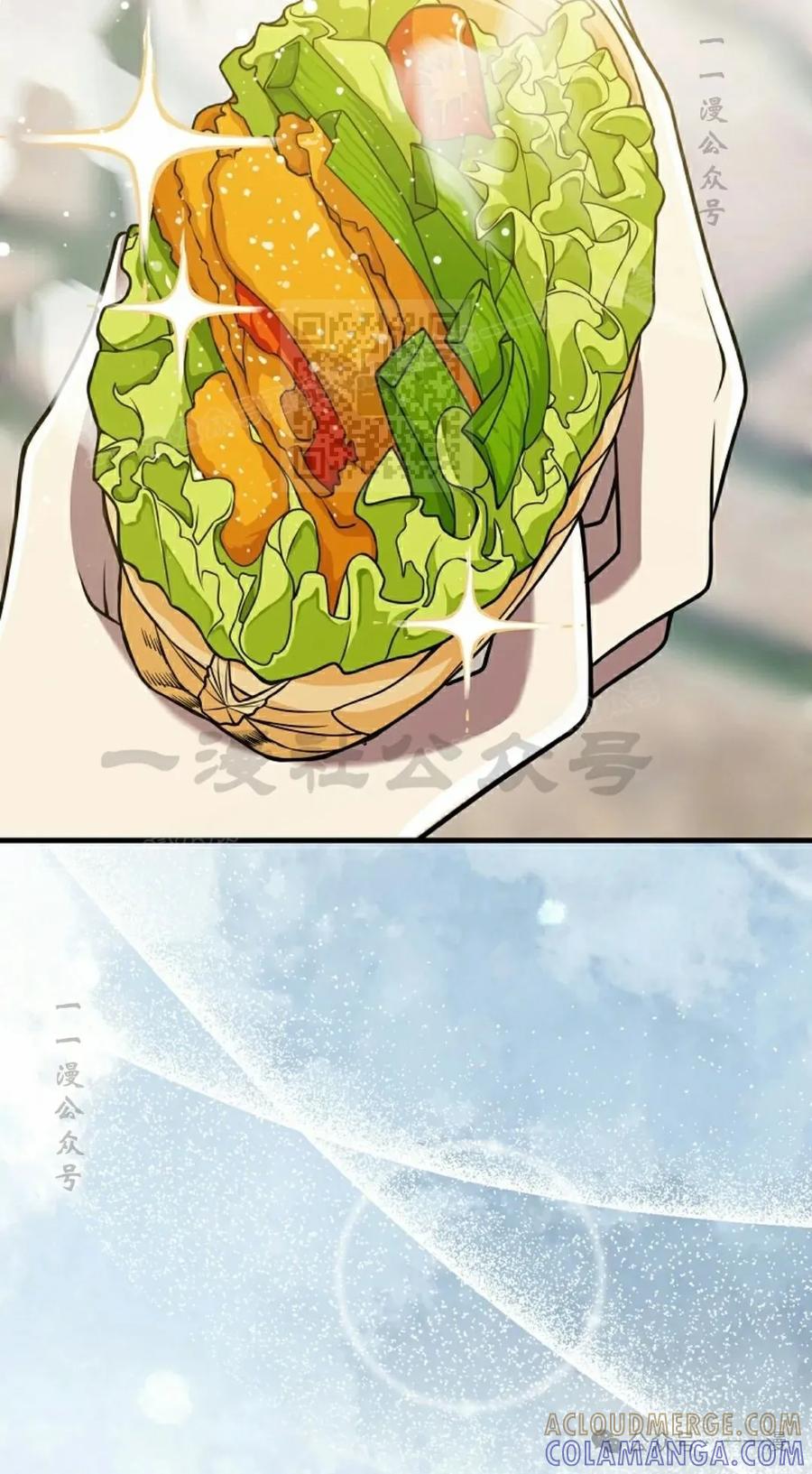 《我不是回归者》第51话 第16页