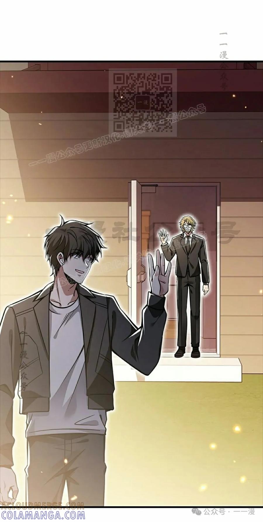《我不是回归者》第51话 第61页