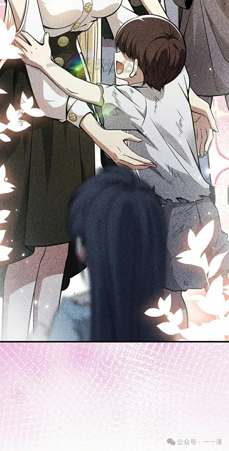 《我不是回归者》第51话 第30页