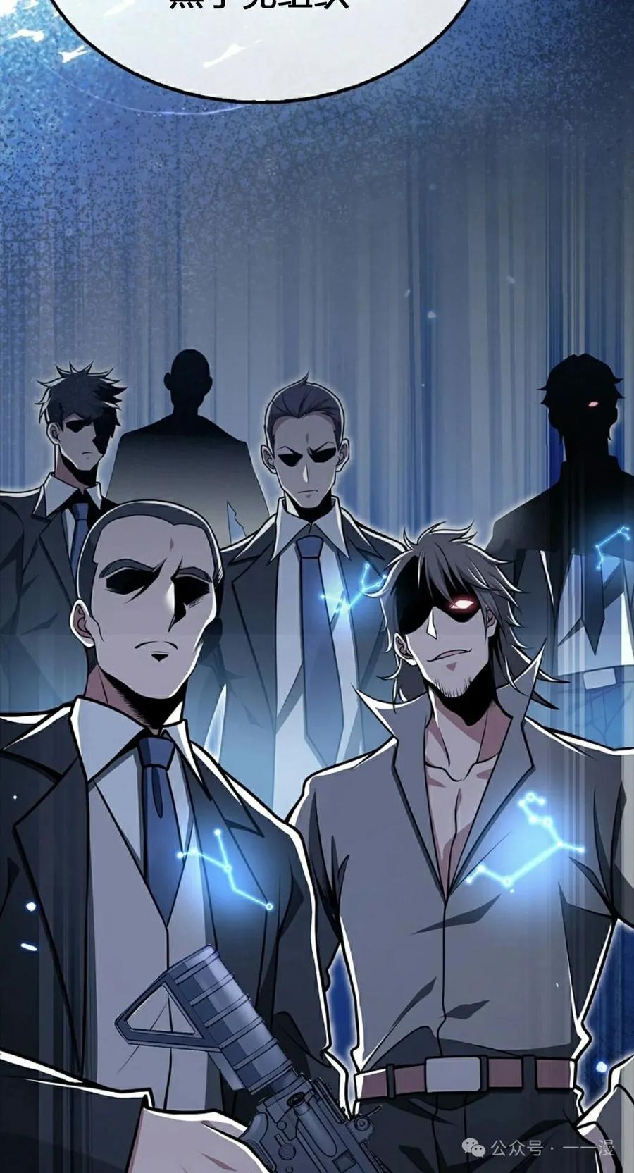 《我不是回归者》第51话 第45页