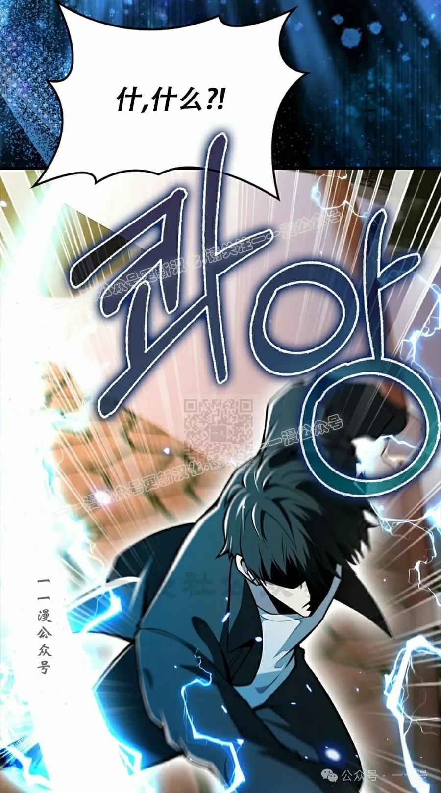《我不是回归者》第51话 第87页