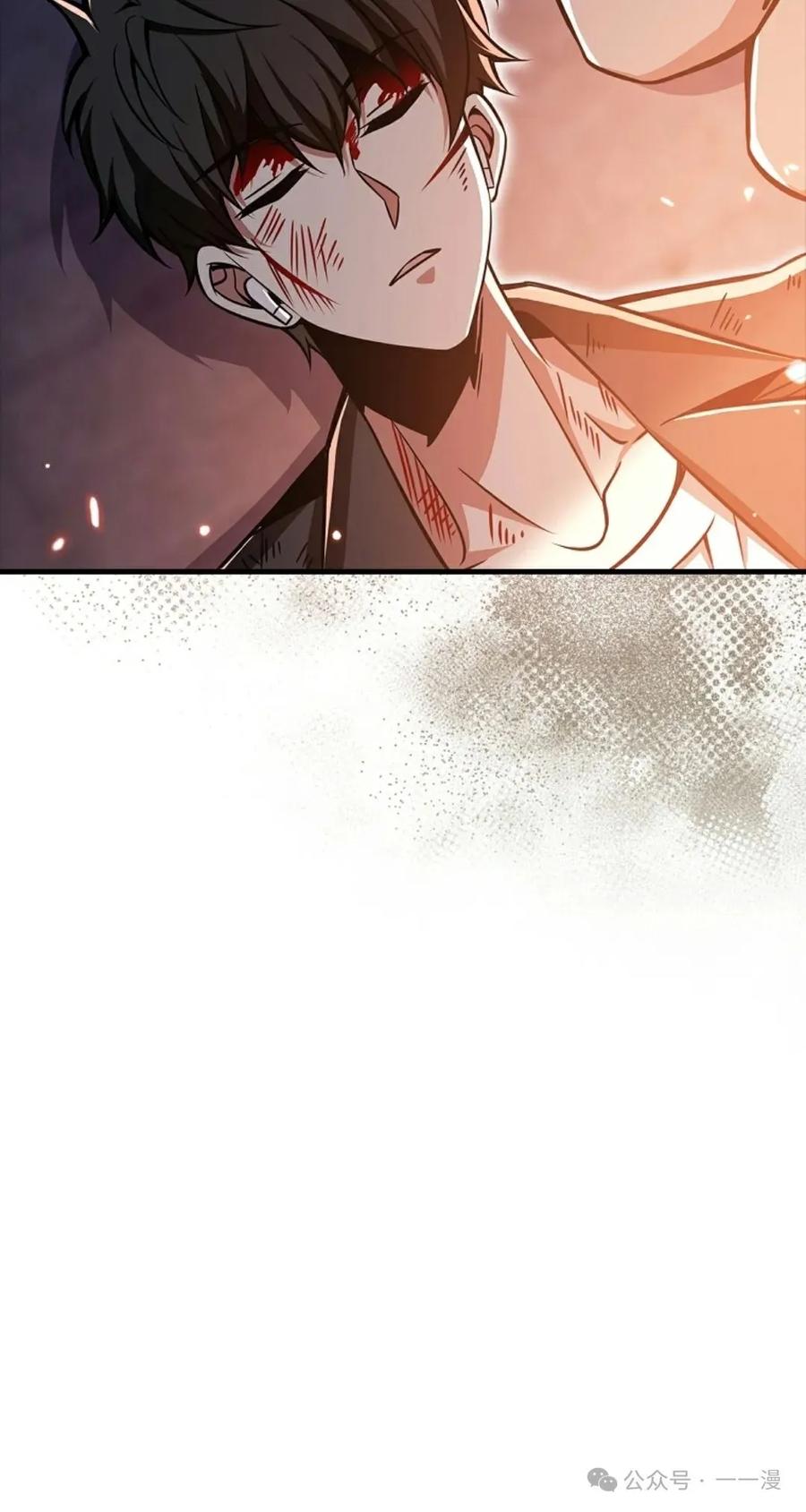 《我不是回归者》第52话 第55页