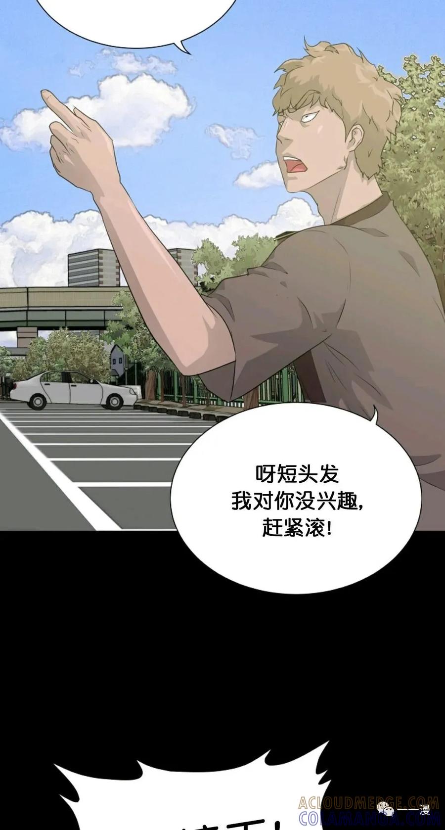 《触发人生》第二季 第2话 第4页