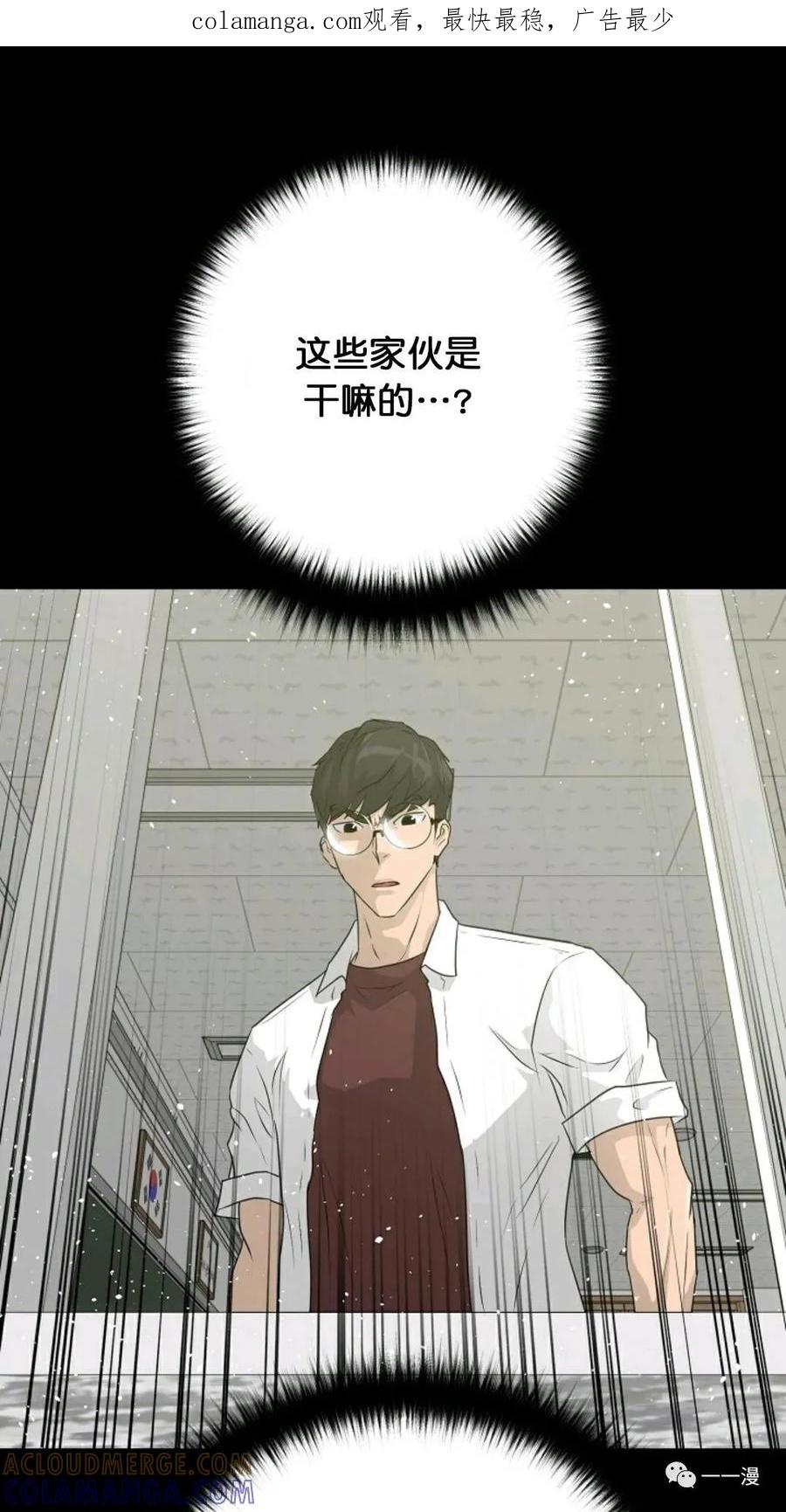 《触发人生》第二季 第2话 第1页