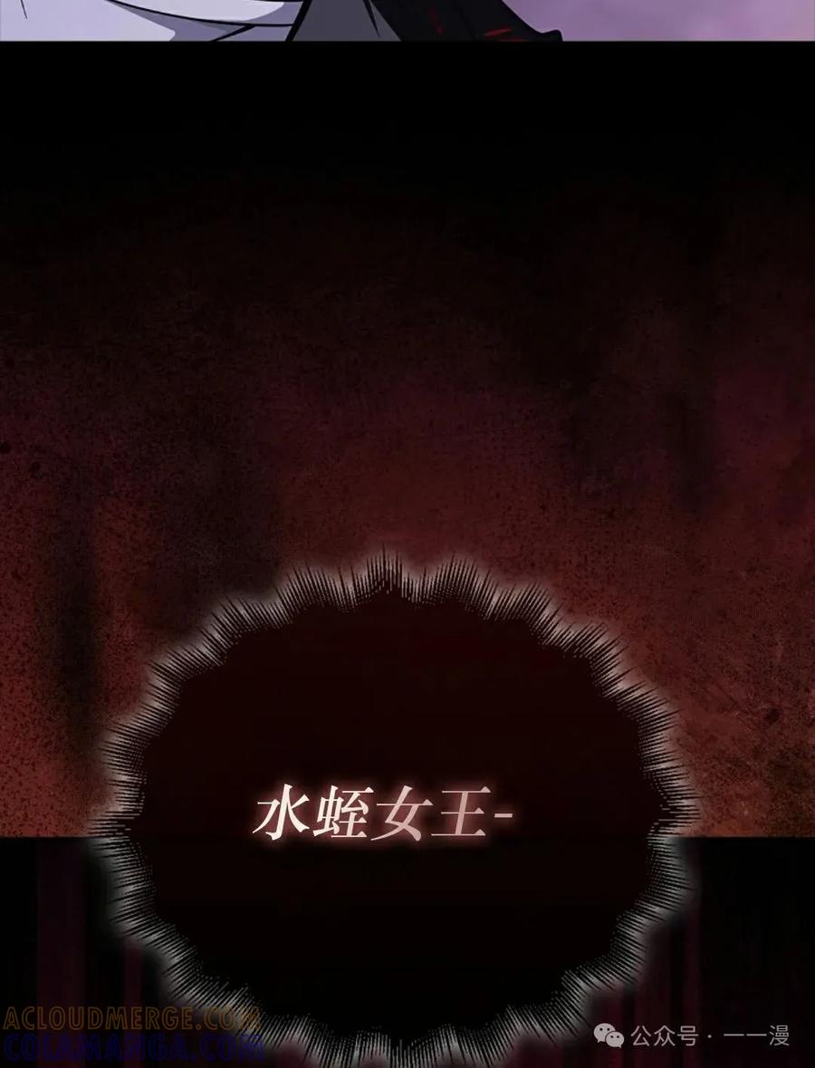 《我不是回归者》第52话 第97页
