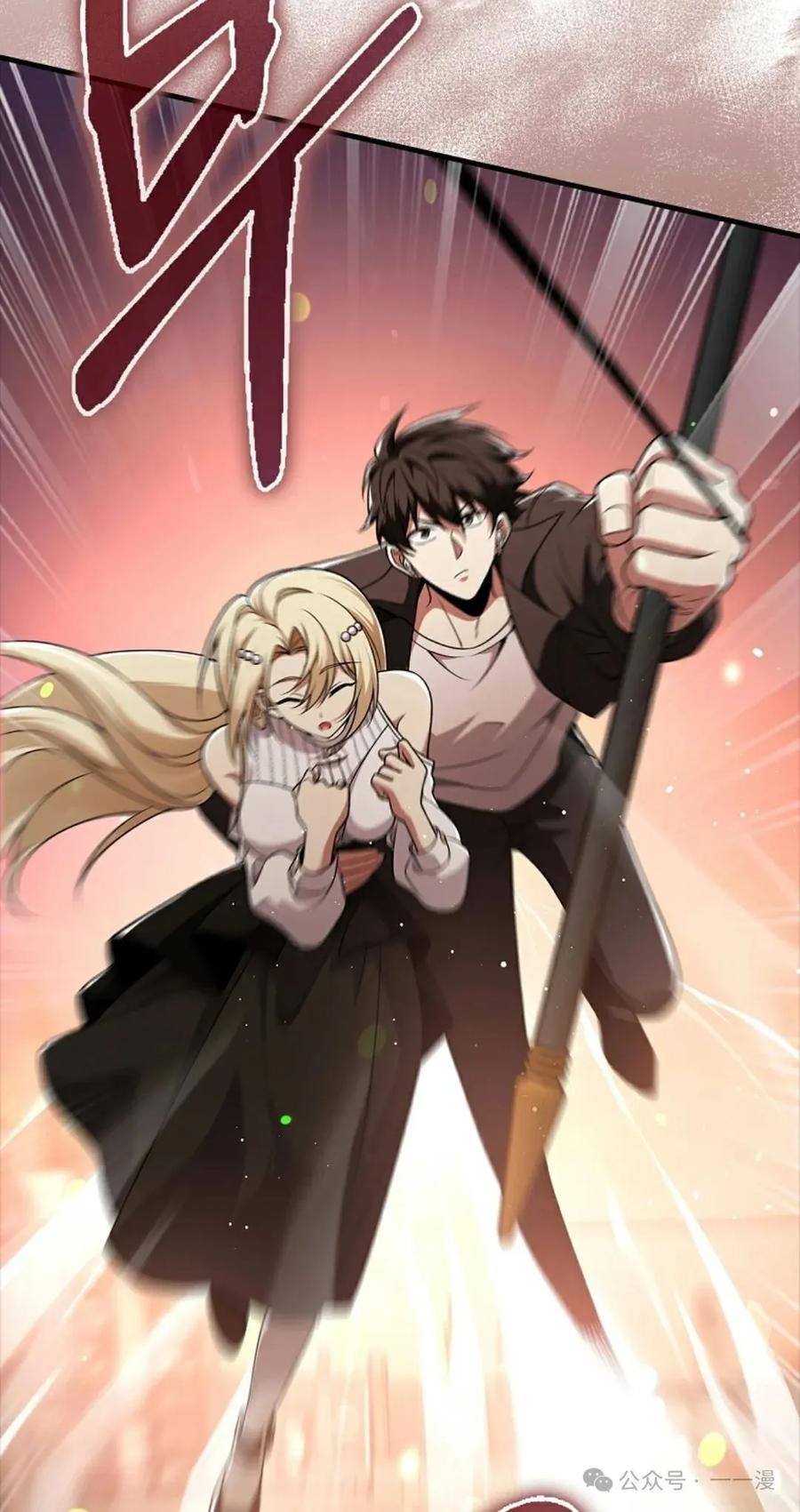 《我不是回归者》第52话 第14页