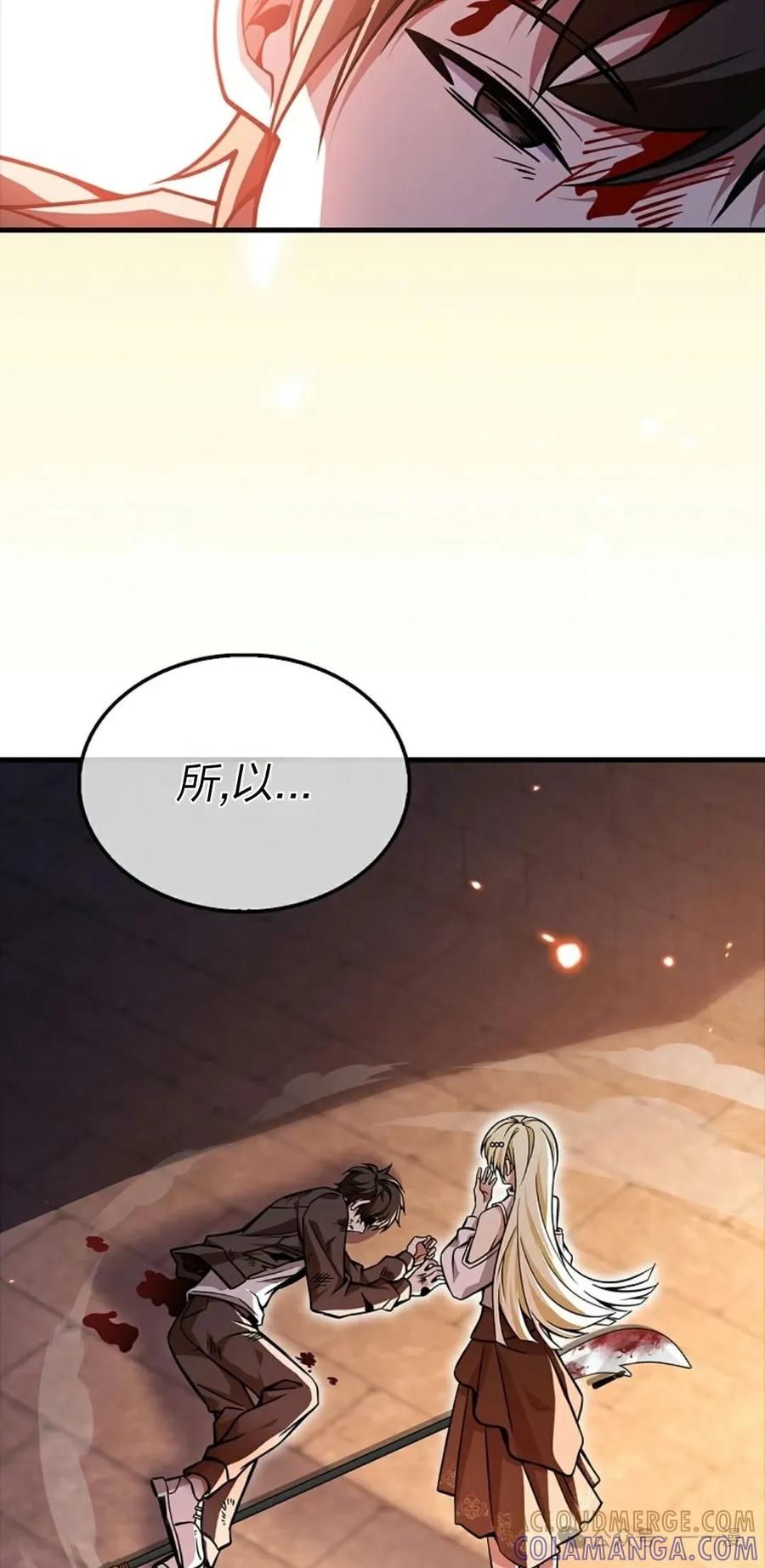 《我不是回归者》第52话 第49页