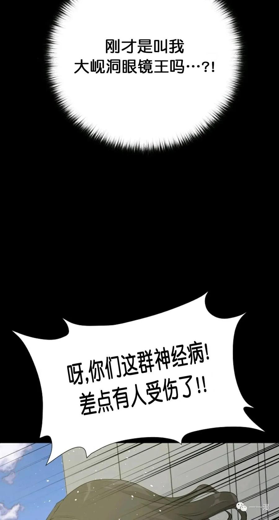 《触发人生》第二季 第2话 第2页