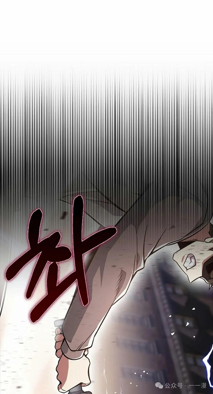 《我不是回归者》第52话 第28页