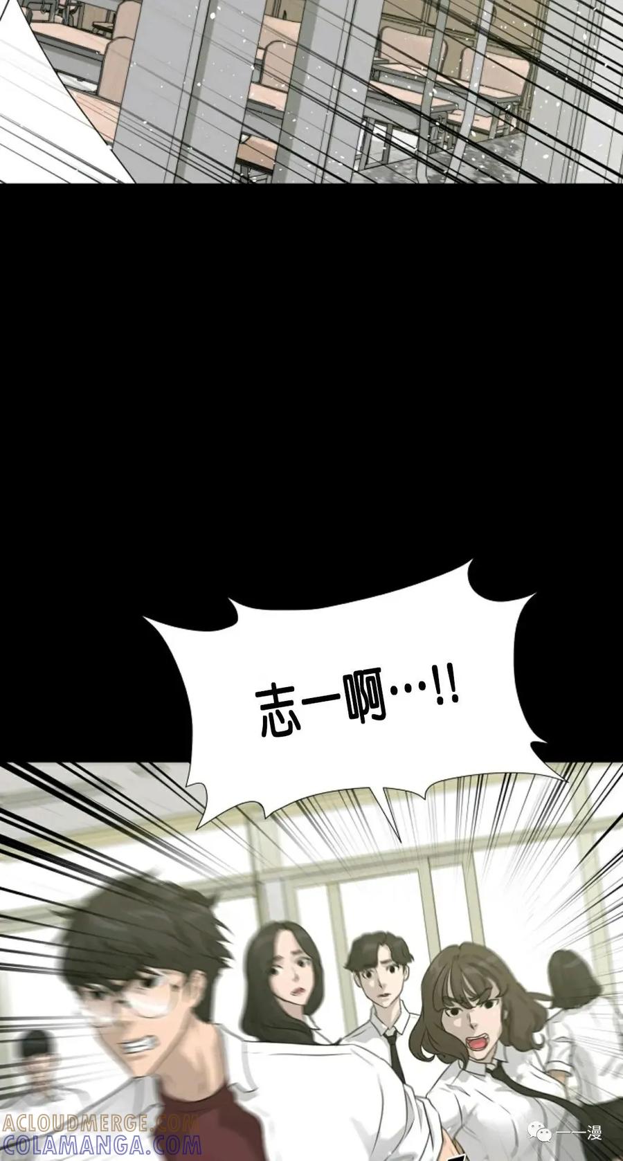 《触发人生》第二季 第2话 第7页