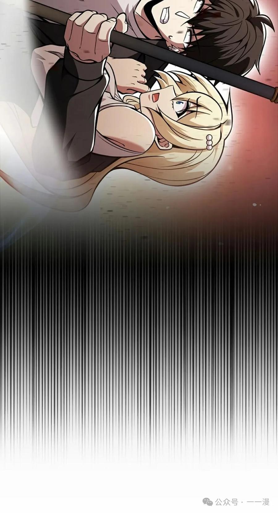 《我不是回归者》第52话 第30页