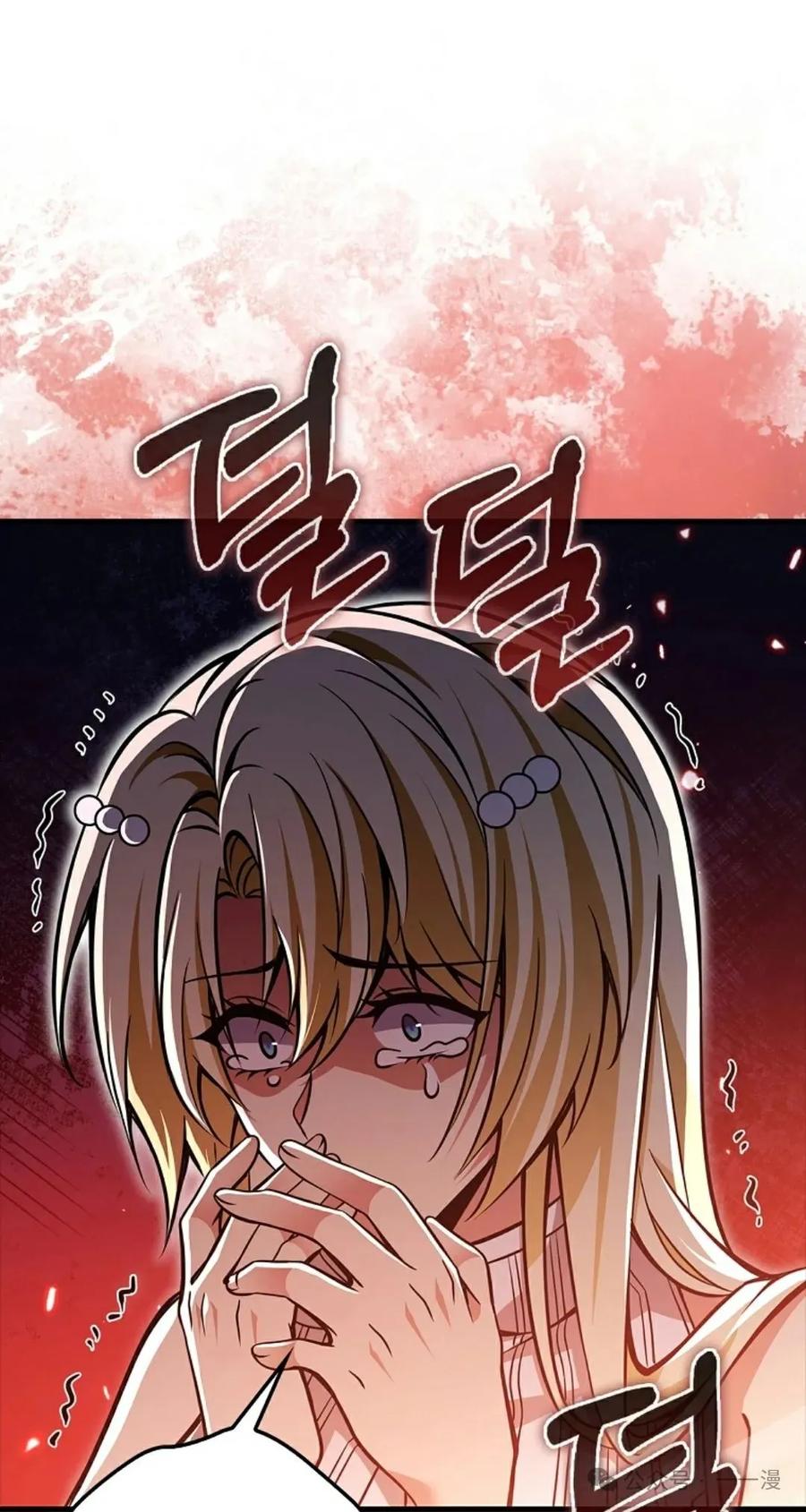 《我不是回归者》第52话 第51页