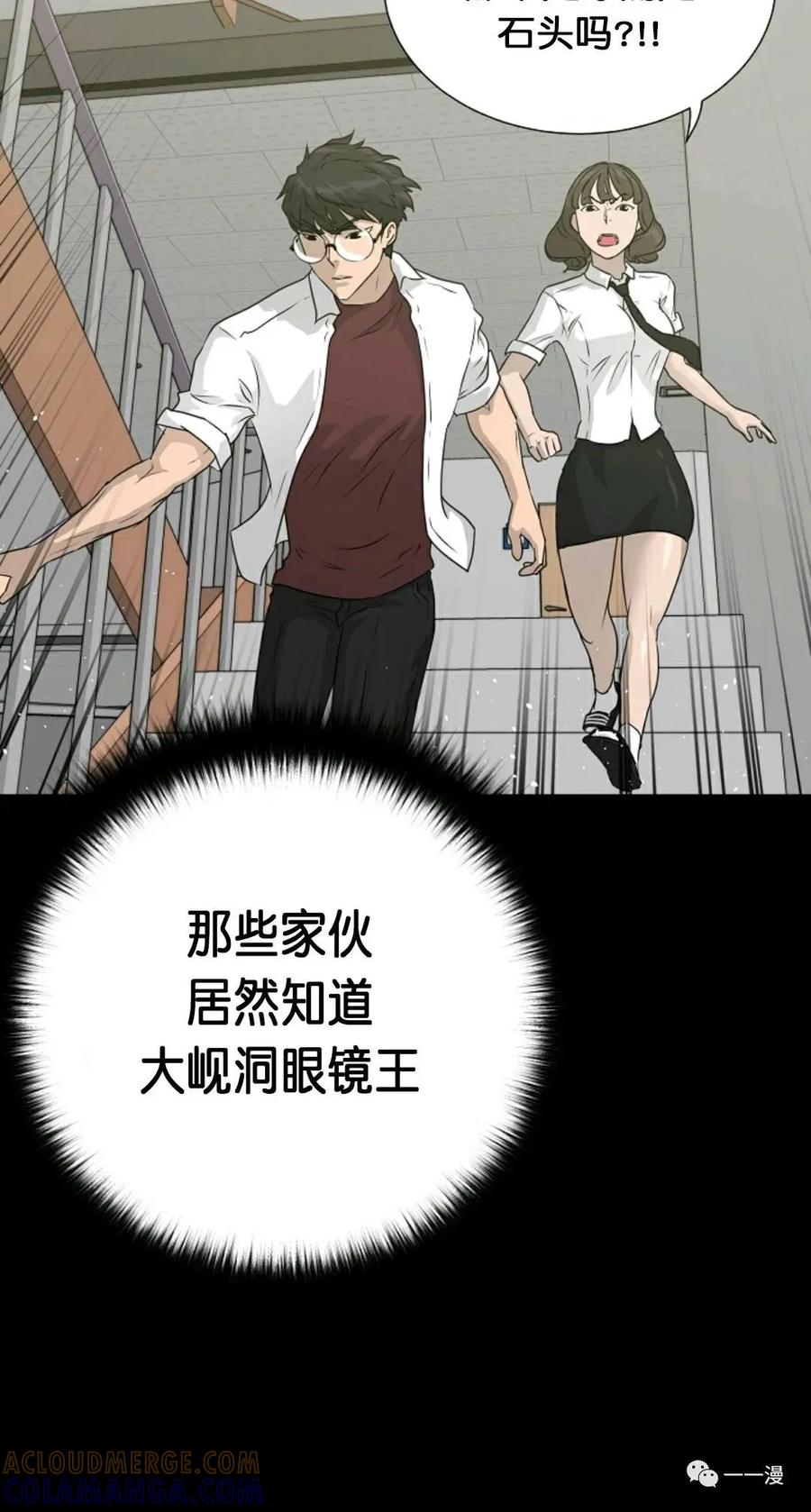 《触发人生》第二季 第2话 第10页