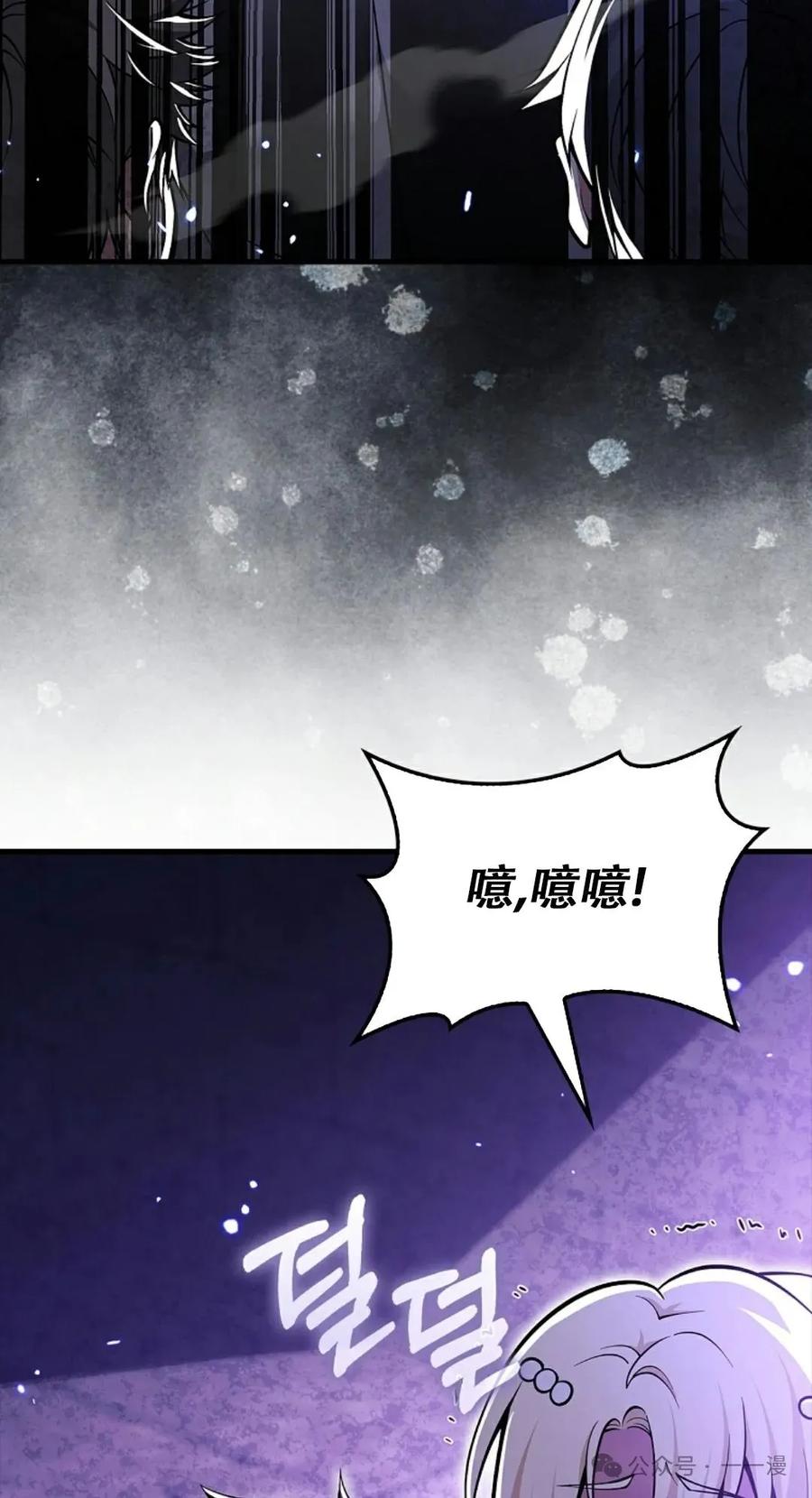 《我不是回归者》第52话 第64页
