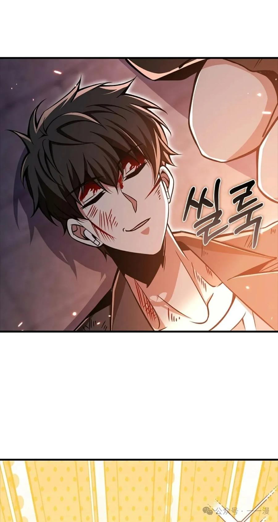 《我不是回归者》第52话 第56页