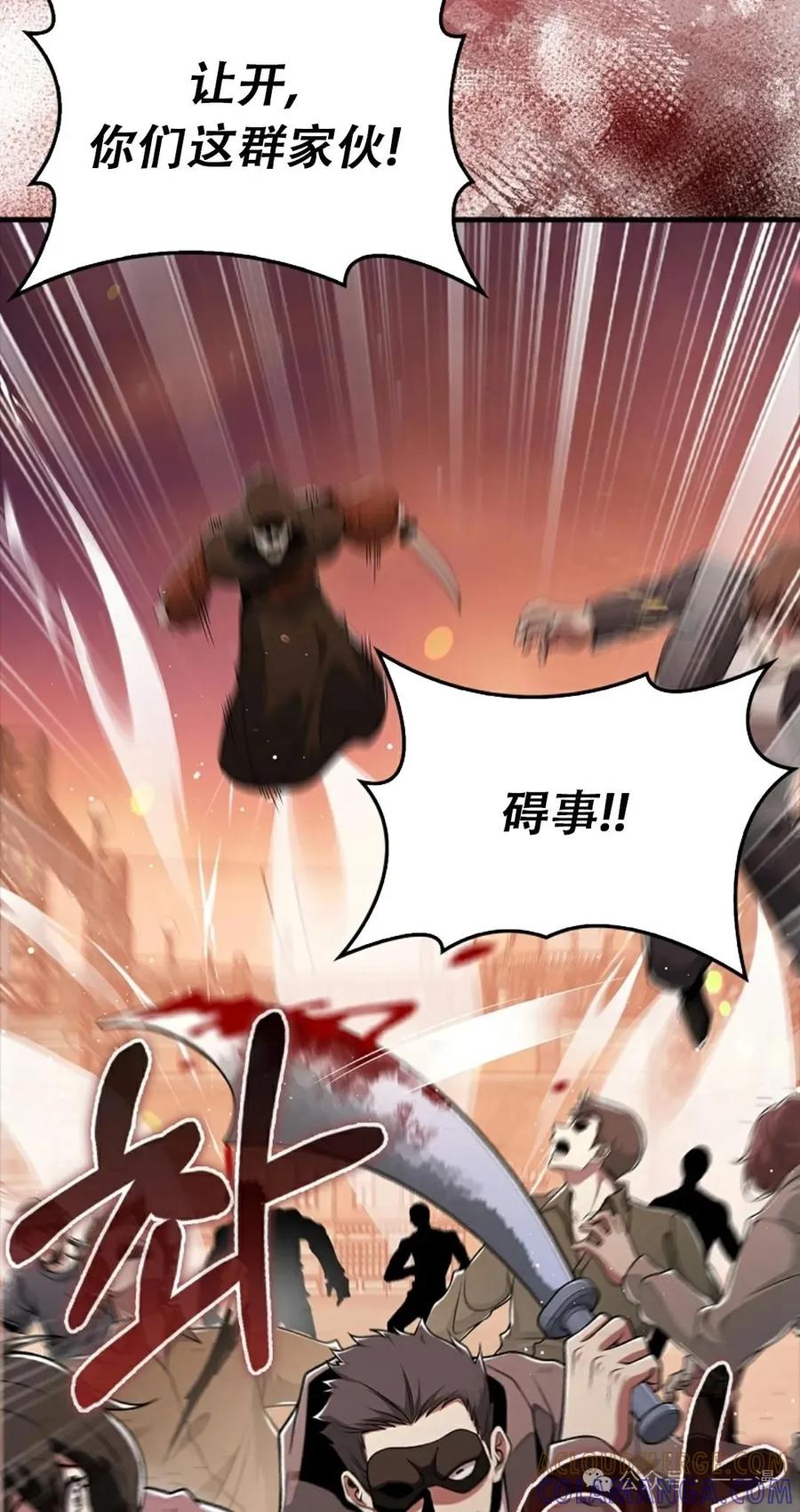 《我不是回归者》第52话 第17页