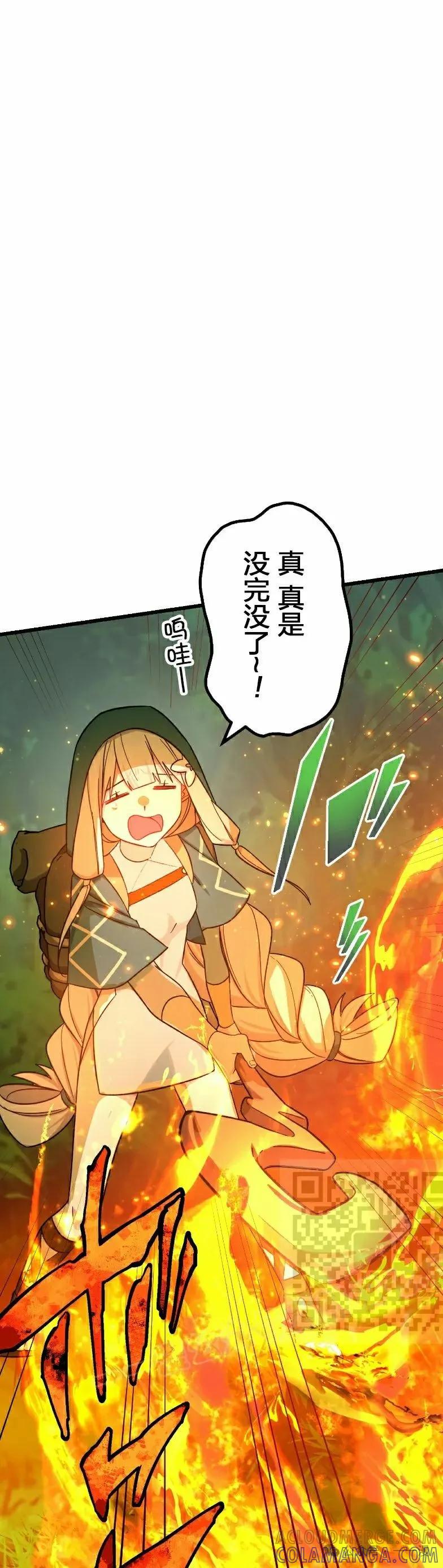 《最强暗杀者异世界转移》第53集 第22页