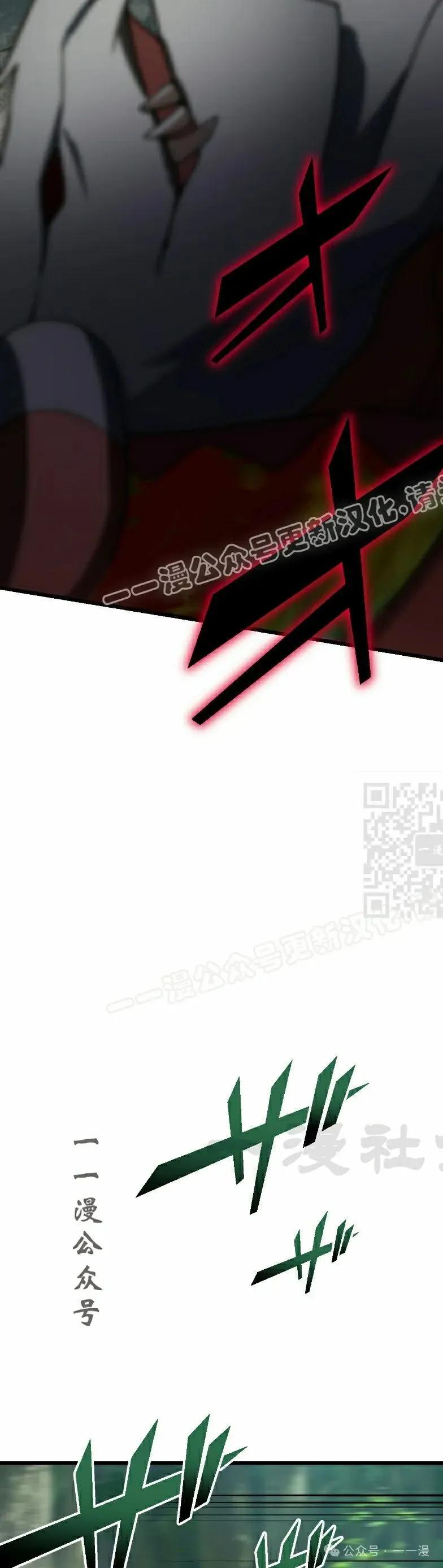 《最强暗杀者异世界转移》第53集 第26页