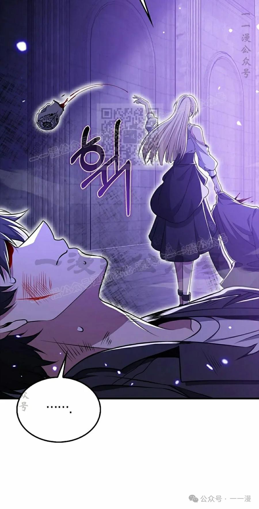 《我不是回归者》第53话 第36页