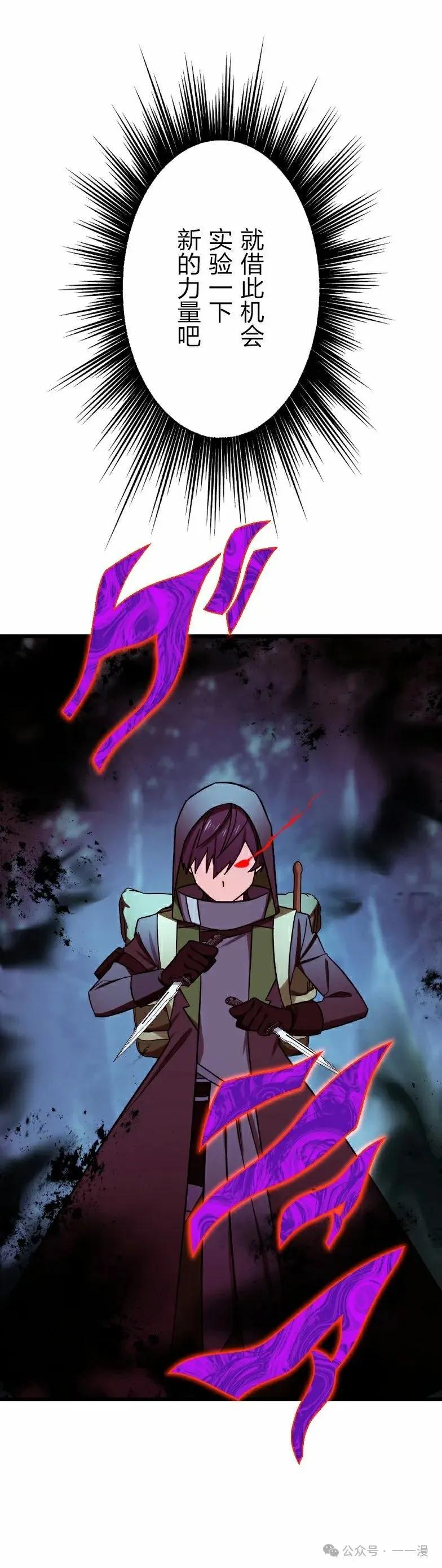《最强暗杀者异世界转移》第53集 第21页