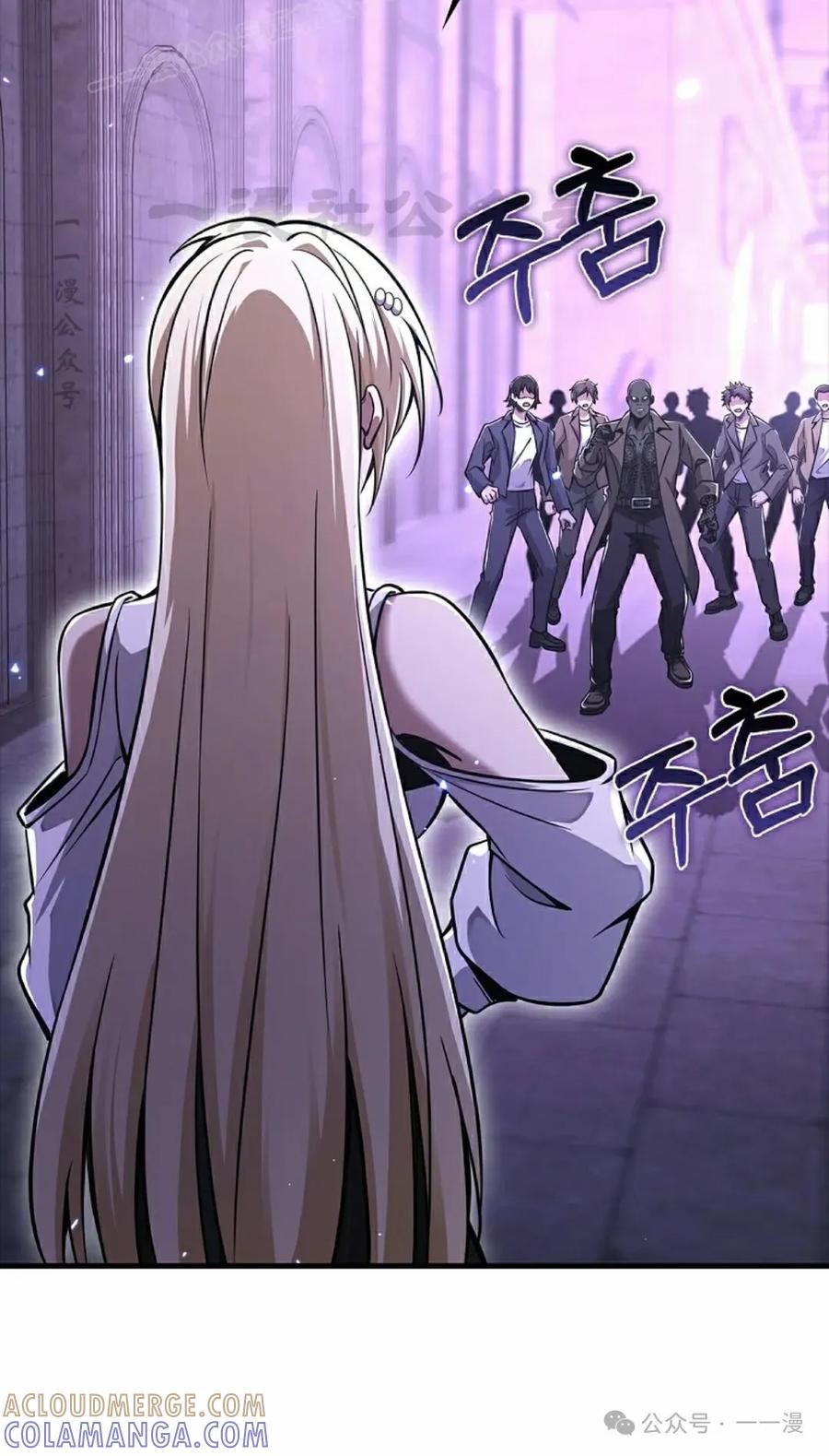 《我不是回归者》第53话 第10页