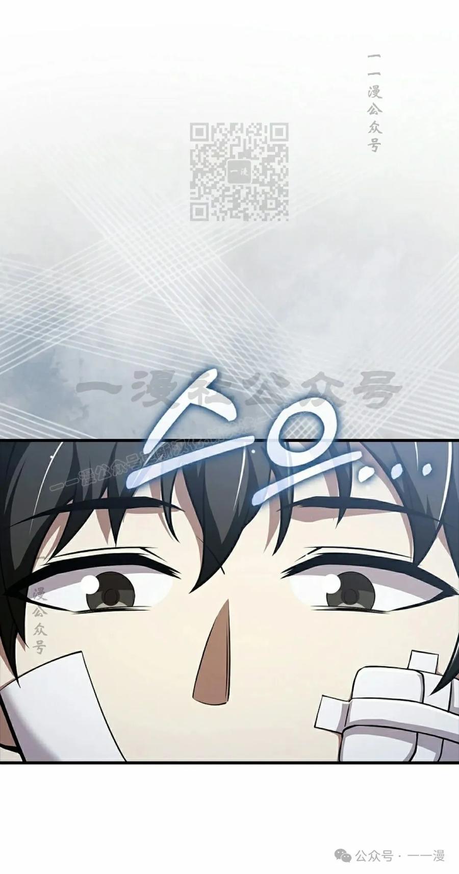 《我不是回归者》第53话 第51页