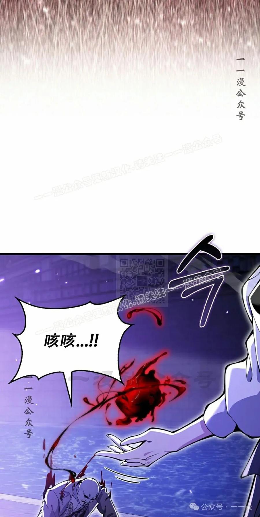 《我不是回归者》第53话 第27页