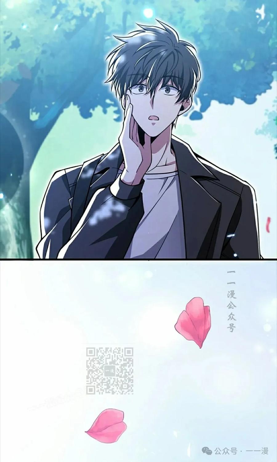 《我不是回归者》第53话 第83页