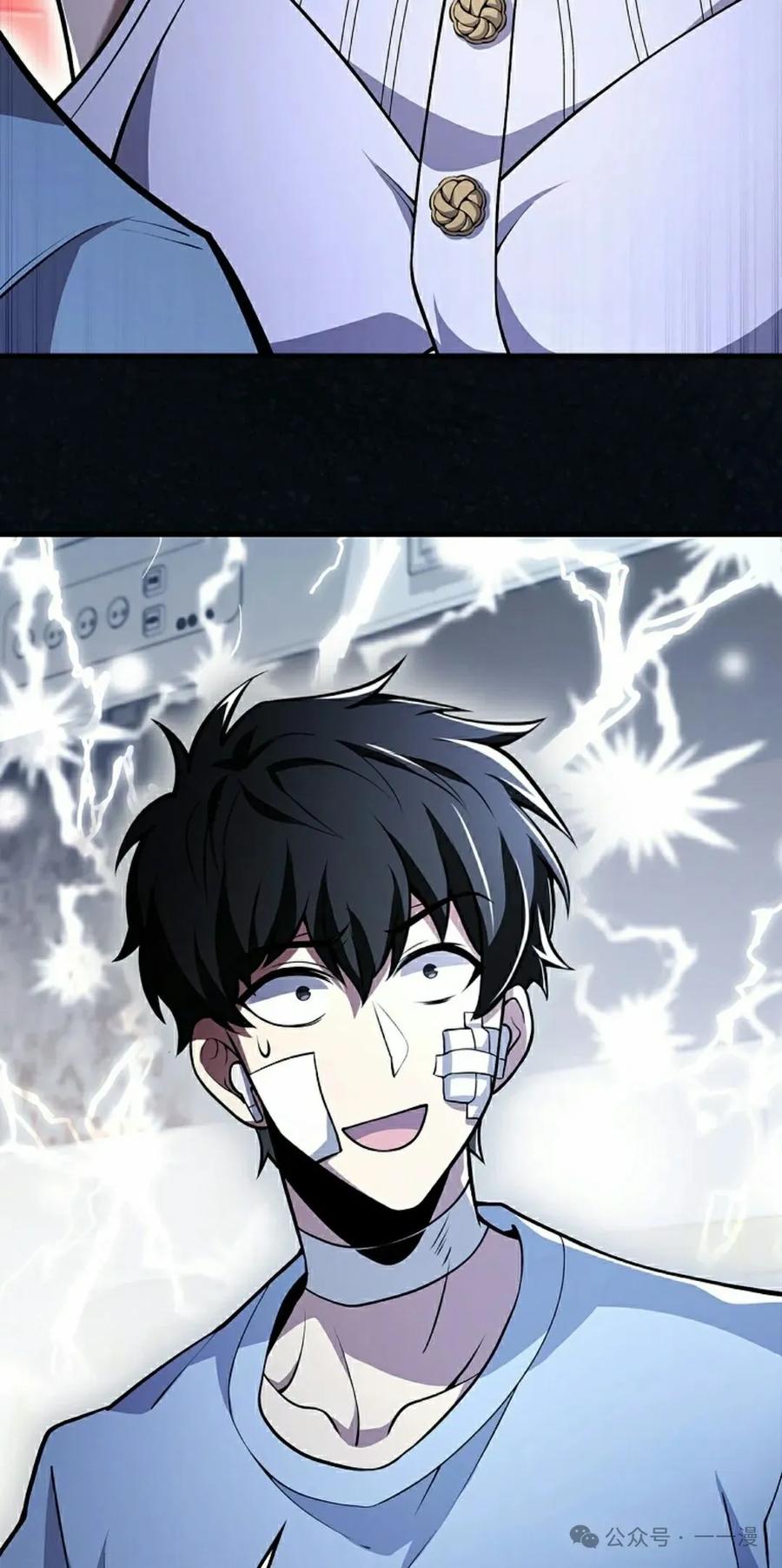 《我不是回归者》第53话 第65页