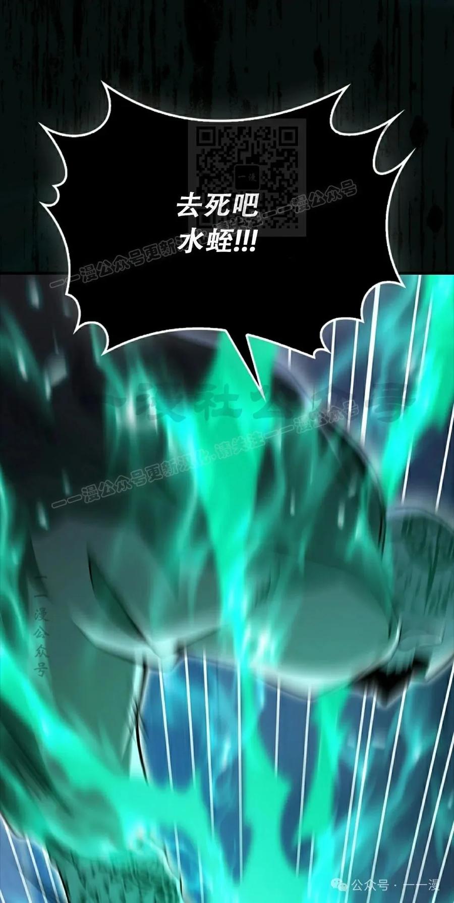 《我不是回归者》第53话 第21页