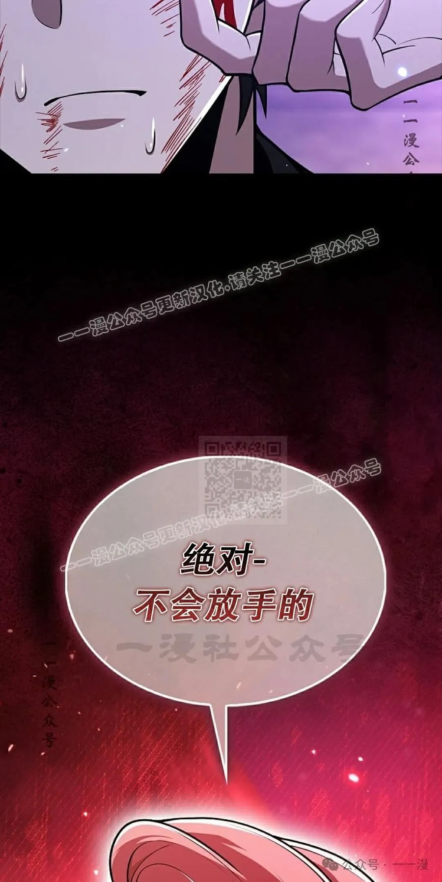 《我不是回归者》第53话 第47页